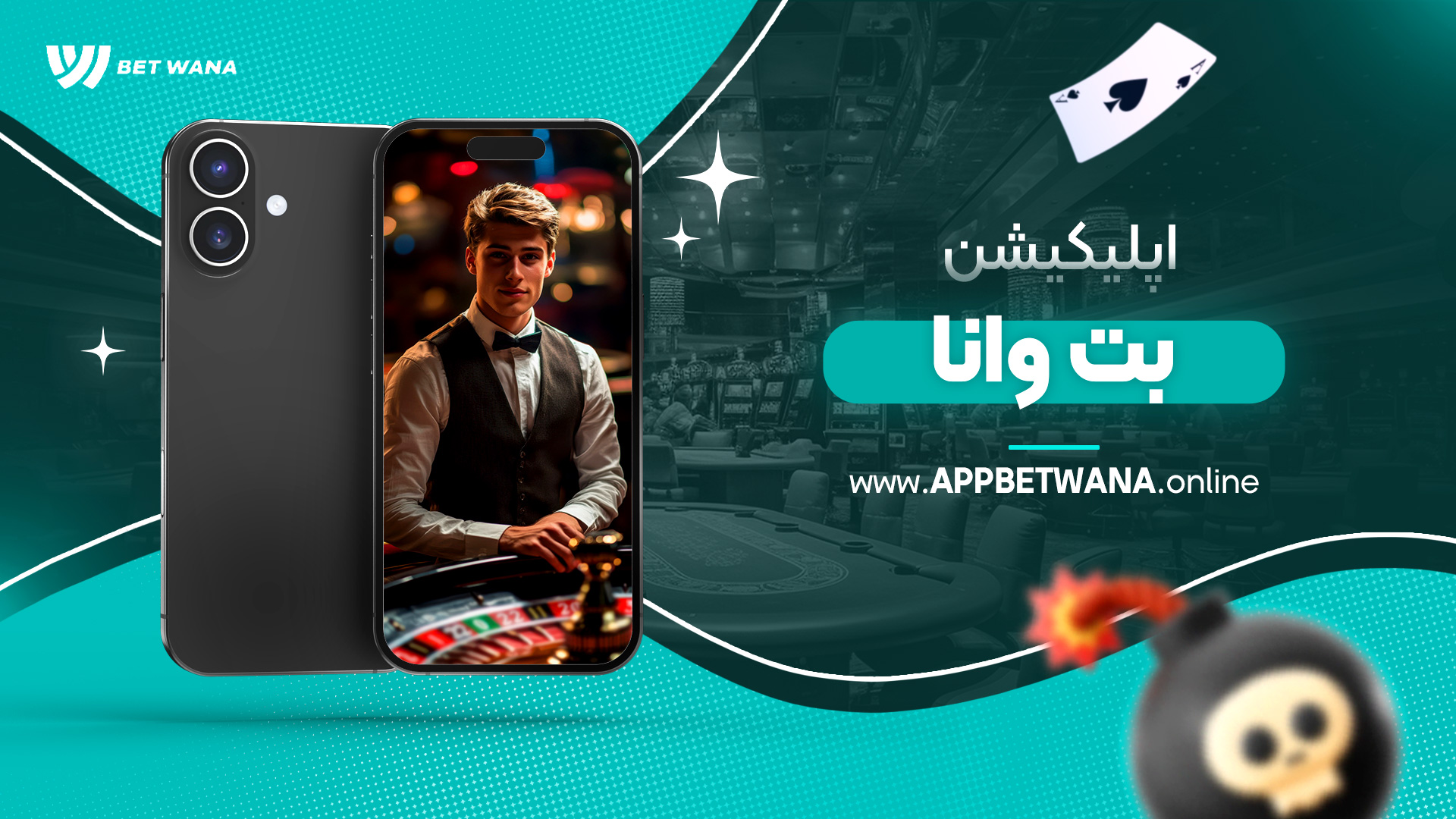 اپلیکیشن-بت-وانا