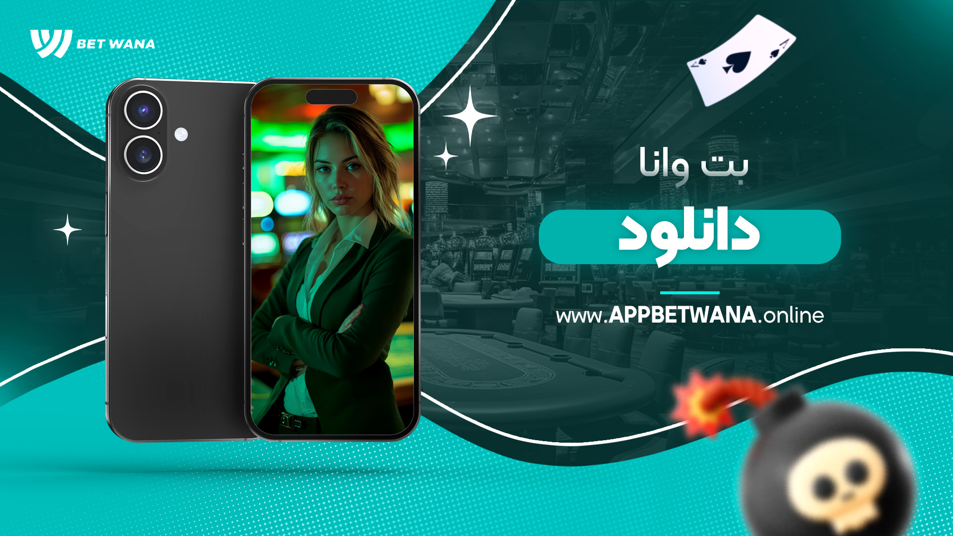 بت-وانا-دانلود