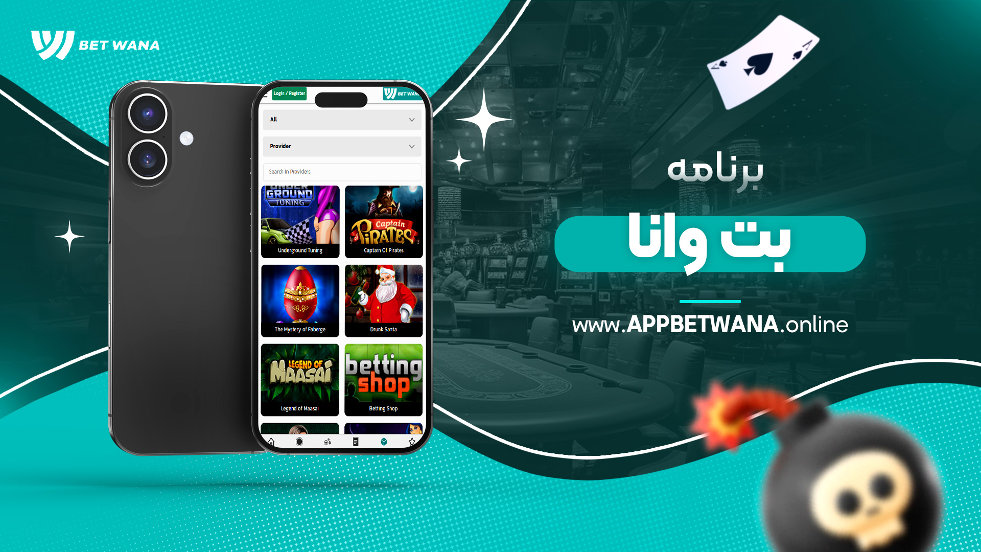 برنامه-بت-وانا