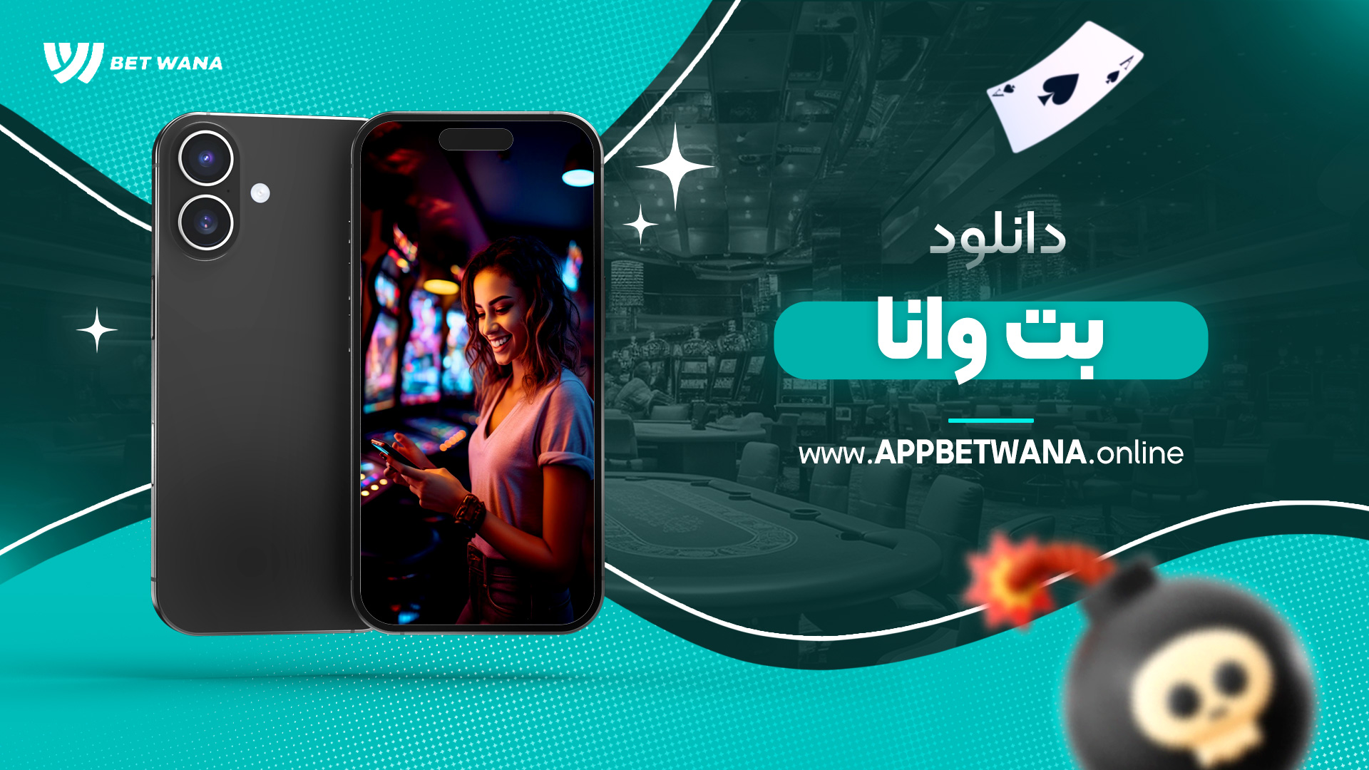 دانلود-بت-وانا