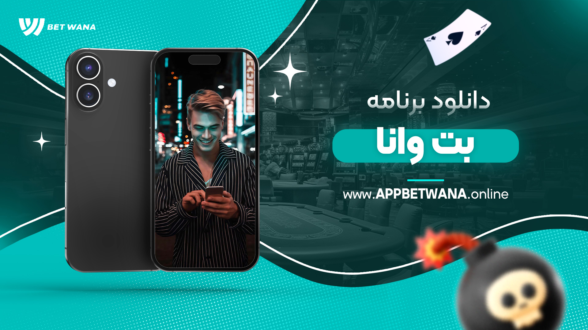 دانلود-برنامه-بت-وانا