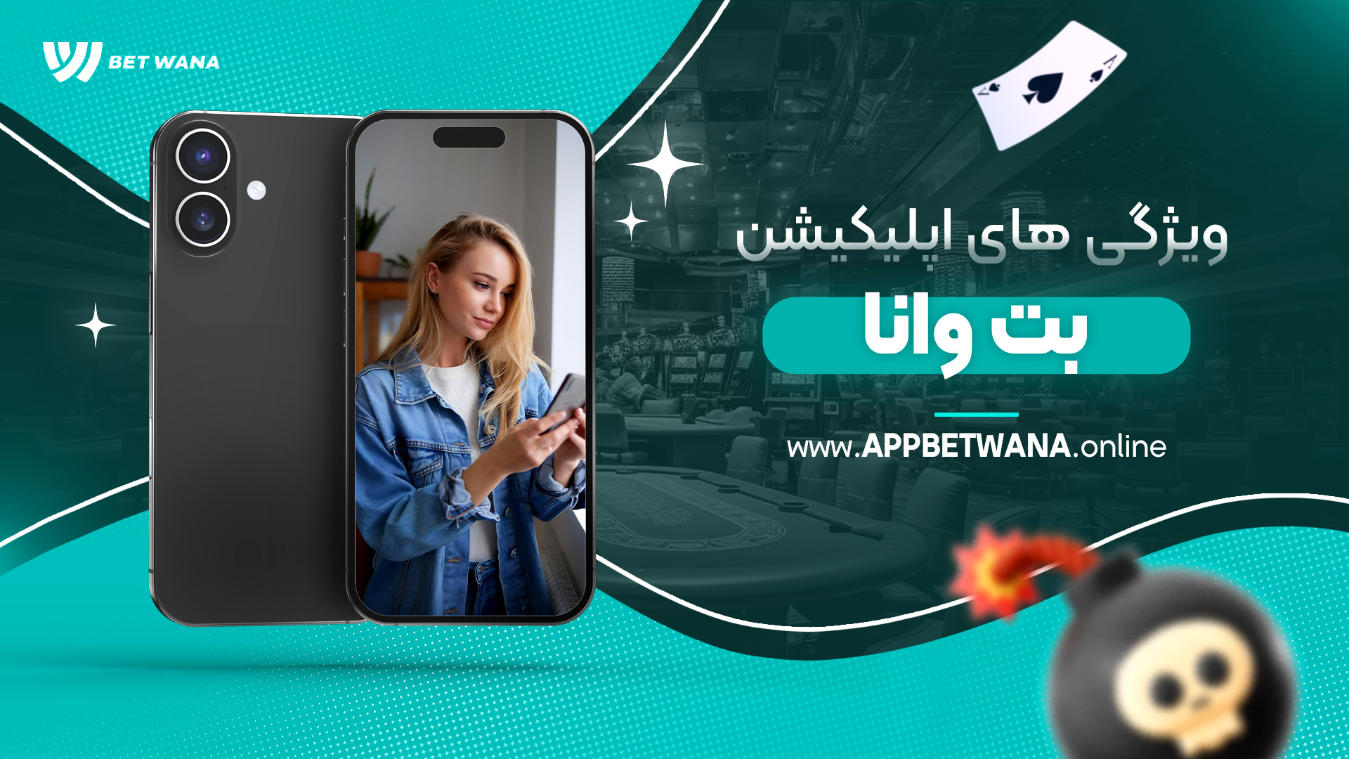 ویژگی-های-اپلیکیشن-بت-وانا